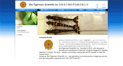 Desktop Screenshot of biotigermein.com